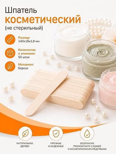 Шпателдер: TixiT.kg мы продаем расходники из натуральной березы: палочки для — 4