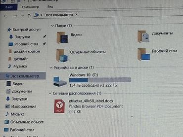 Окуу үчүн, Колдонулган, Intel Core i3 — 7
