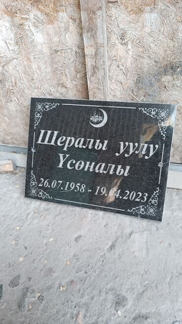 ремонт автомашин на выезд: Изготовление памятников, Изготовление оградок, Изготовление крестов | Гранит, Металл, Мрамор | Установка, Оформление — 18