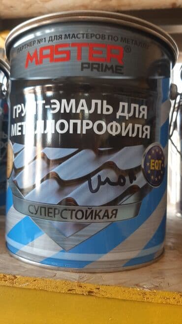 ящик оптом: Краски и эмали лакокраски строительные оптом ив розницу, со склада — 16