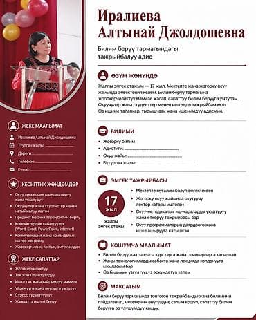 кыргызский язык онлайн: Курсы кыргызского языка — 1