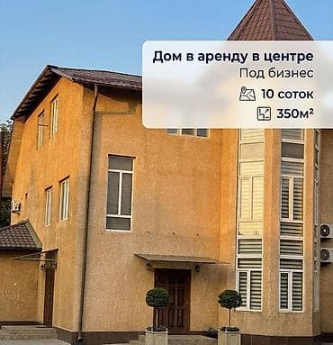 дом филармония: 350 м², 8 комнат, Филармония — 1