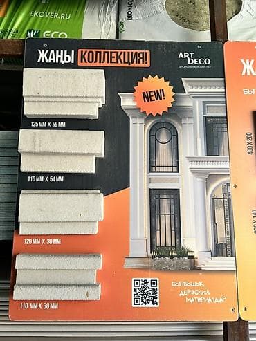 Декоративные фасадные молдинги ART DECO — новая коллекция -