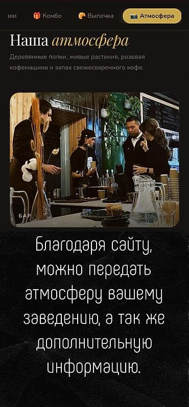 алгоритмы: Веб-сайты | Автоматизация, Разработка — 3