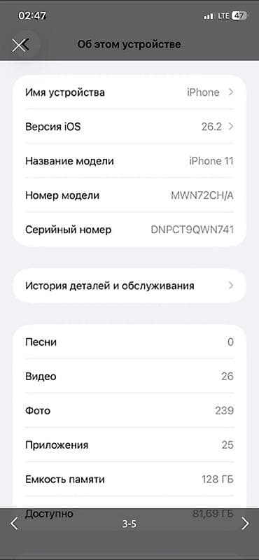 меняю доплата мне: IPhone 11, Б/у, 128 ГБ, Черный, 74 % — 3