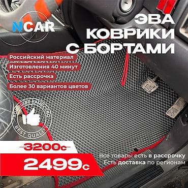 Аксессуары и тюнинг: Полики — 1