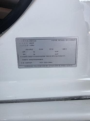 mers c: Mercedes-Benz E-Class: 2017 г., 2 л, Робот, Дизель, Седан — 9