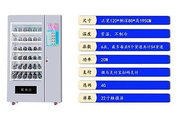 Автомат по продаже товаров (вендинговый аппарат) Основные