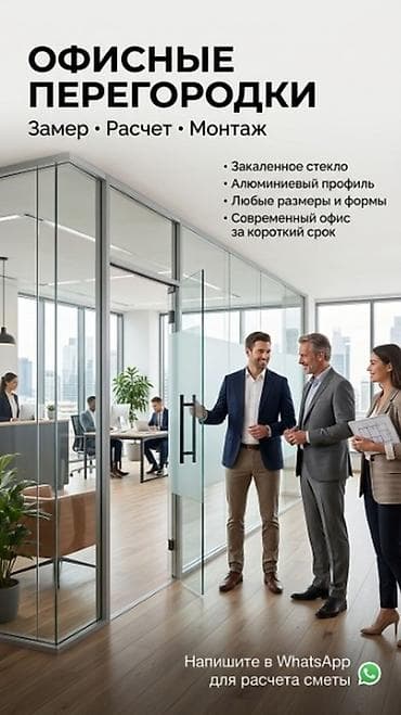 Кызматтар: Стеклянные лестничные ограждения - Стильно. Безопасно. Современно. - — 6