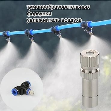 распылитель для воды: Туманообразовательных форсунки Увлажнитель воздуха! Охлаждения — 1