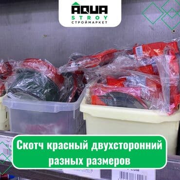 двухсторонний скотч цена: Скотч красный двухсторонний разных размеров Для строймаркета "Aqua — 1