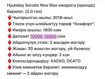 iphone хs: Сдаю Hyundai Sonata под такси, Долгосрочно — 4