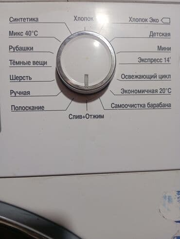 купить стиральную машину в рассрочку без банка: Стиральная машина Beko, Б/у, Автомат, До 7 кг, Компактная — 2