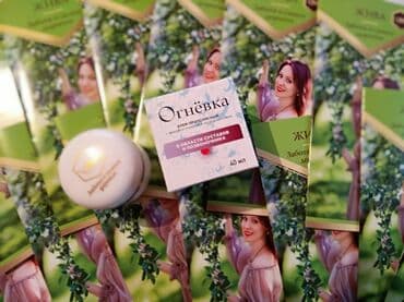 личный кабинет эрсаг кыргызстан: Небывалые скидки на крема Огневка для суставов! Болят суставы - ищите — 9