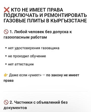 газ калонка: ГАЗОВЩИК С ОФИЦИАЛЬНЫМ ДОПУСКОМ 🔥 ✔ Ремонт газовых плит любой — 4