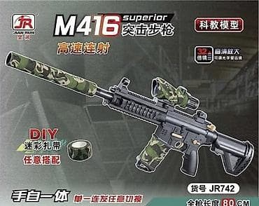 орбизный автомат ак 47: 🔥 Игрушечный автомат M416 Superior (модель JR742) Крутая реалистичная — 1