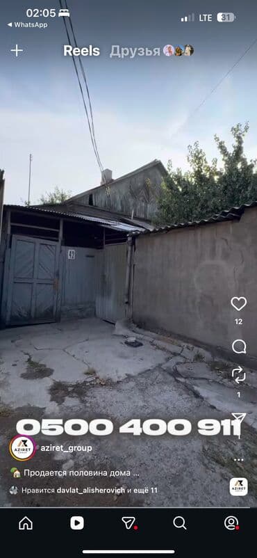 Бөлмөлөр: Үйдүн жарымы, 58 м², 2 бөлмө, Менчик ээси — 8