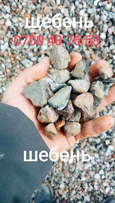 щебень цветной: Щебень, Для дороги, В тоннах, Зил — 1
