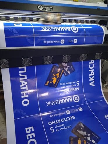 Высокоточный печать на самоклейке Объемные буквы Лайт бокс Баннер at lalafo.kg Высокоточный печать на самоклейке Объемные буквы Лайт бокс Баннер