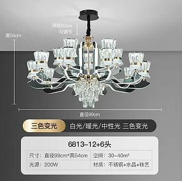 Люстры на заказ высшего качества. Кристальная люстра 6813–12+6