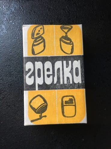 Грелка каталитическая