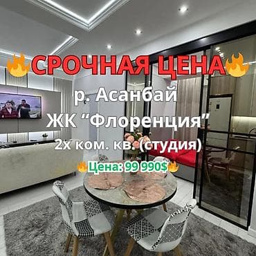 вагон р: 2 комнаты, 51 м², Элитка, 8 этаж, Дизайнерский ремонт — 1