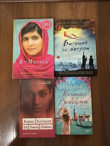 Книги и журналы: Детектив, На русском языке — 4