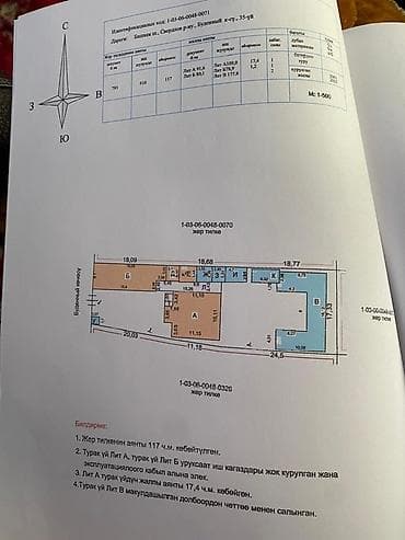 два дома на одном участке: Продаются три дома на одном участке, площадью 7.93 сотки по ул — 3