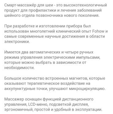 масажер для головы: Массажер Для шеи, Новый — 2