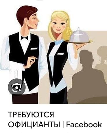 зп в день: Требуется Официант Менее года опыта, Оплата: Ежедневно — 1