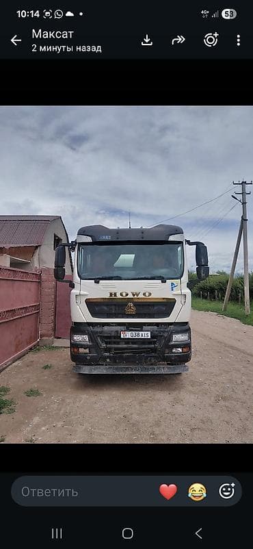 бак бутоо: Бетономешалка — 1