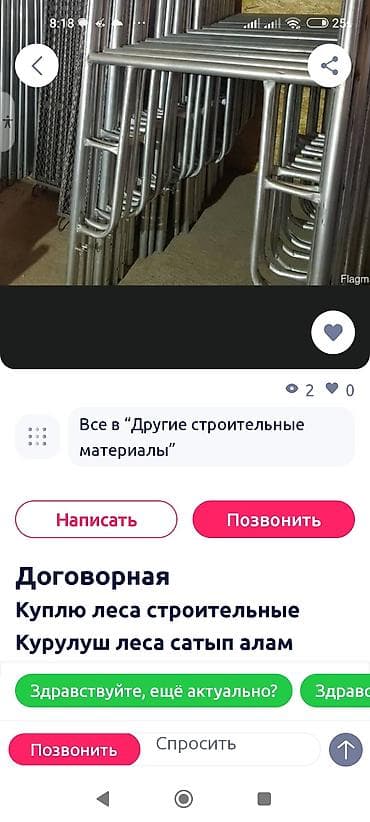 строительный леса бу: Продаю оцинкованные строй леса,два комплекта,усиленные — 1