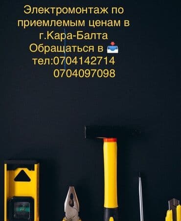 установка солнечных панелей бишкек: Электрик | Телевизорлорду орнотуу, Трансформаторлорду орнотуу, Таратуучу кутуларды орнотуу 6 жылдан ашык тажрыйба — 1