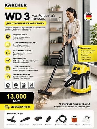 евро сеп: Хозяйственный пылесос Karcher WD 3 P S V-17/4/20 Workshop Новая — 2