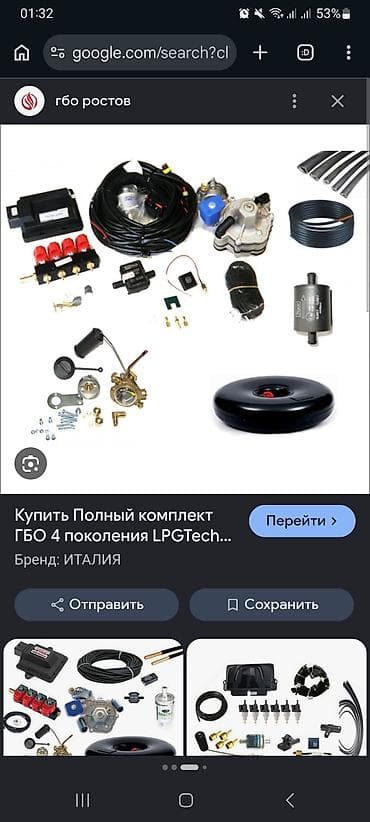 себе: Продам ГБО, есть все кроме балона, покупал себе не ставил, все новое — 1