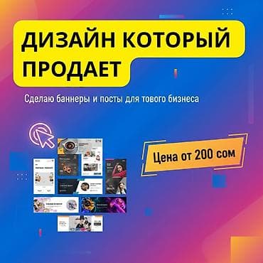 Графический дизайнер