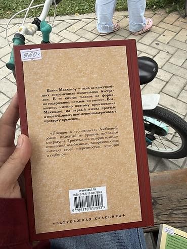 русская: Роман, На русском языке — 1