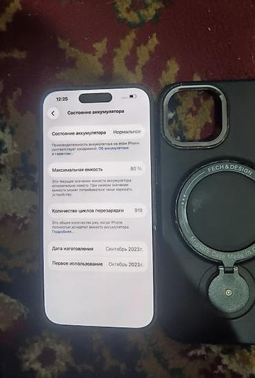 Техника и электроника: IPhone 15, Б/у, 128 ГБ, Черный, Чехол, 80 % — 4