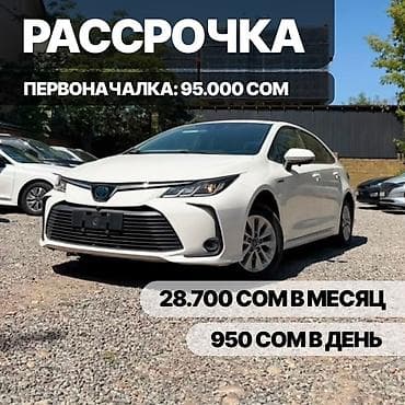 Toyota Corolla: 2022 г., 1.8 л, Автомат, Гибрид, Седан lalafo.kg да Toyota Corolla: 2022 г., 1.8 л, Автомат, Гибрид, Седан