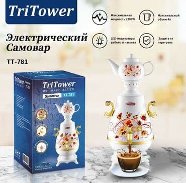 Самовар, Новый