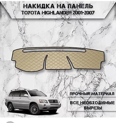 козырек от солнца: Накидка на панель Daewoo, цвет - Черный, Б/у, Самовывоз, Платная доставка — 2