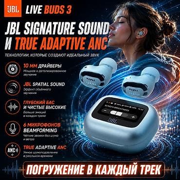 jbl flip 3: JBL Live Buds 3 это беспроводные наушники, в которых сочетаются — 3