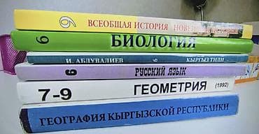 third edition solution: Учебники 9 класс, б/у, хорошее состояние. Зачем идти на базар и — 1