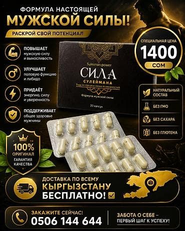 Кымыз, саамал, В розницу, Бесплатная доставка at lalafo.kg Кымыз, саамал, В розницу, Бесплатная доставка