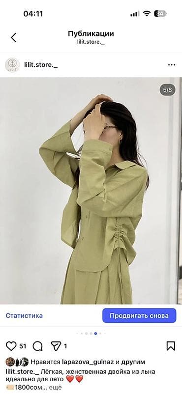 брюки лосины с: Льняной женский комплект в нежном оливковом цвете.
Размер 42-48
Новая — 4