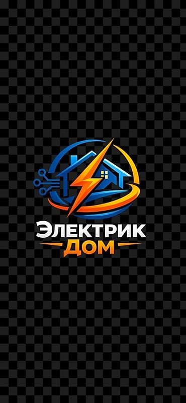 ЭЛЕКТРИК ДОМ / ТОК СЕРВИС — услуги электрика - Выезд электрика на дом