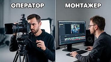 осоо "тиенс" фото: Требуется оператор монтажер: - Полный цикл производства видео: съемка — 1