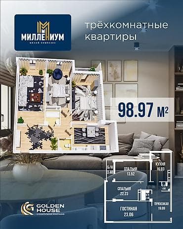 Продажа квартир: 3 комнаты, 99 м², Элитка, 3 этаж, ПСО (под самоотделку) — 3