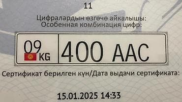 bcd com kg: Особенная комбинация госномерных знаков Кыргызстана: 09 KG 400 AAC — 1