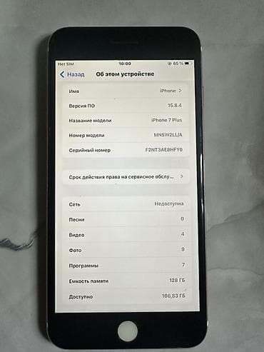 IPhone 7 Plus, Новый, 128 ГБ, Rose Gold, 100 %